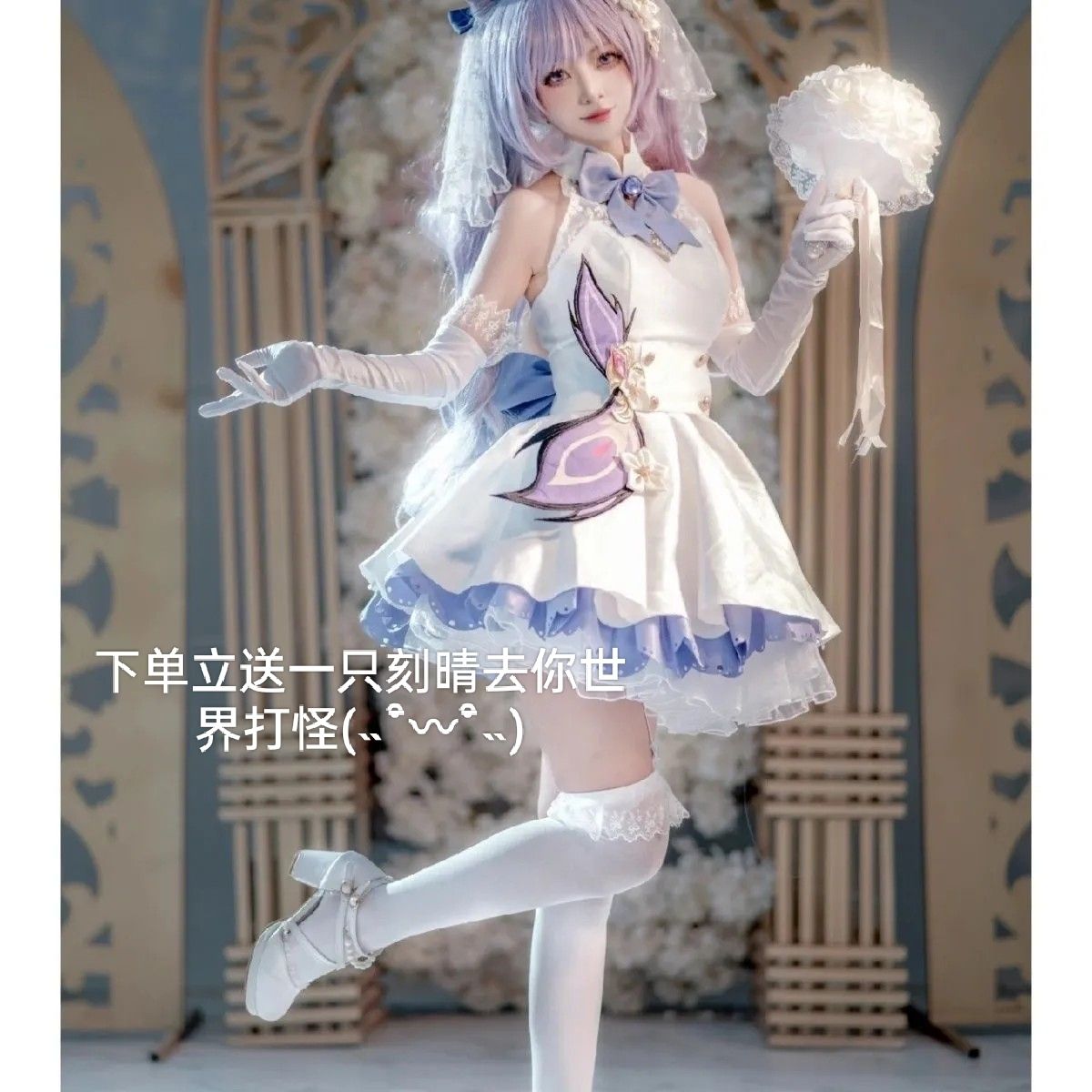 原神刻晴cos花嫁服装pl