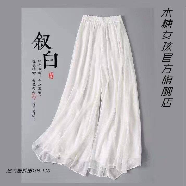 新中式超大摆裤裙雪纺阔腿裤双层垂坠感国风汉服打底马面裙内衬,女装/女士精品,休闲裤,淘宝优惠券,粉丝福利购,淘宝优惠卷