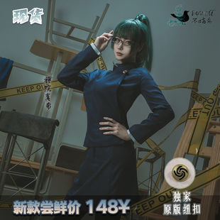 咒术回战cosplay服装 禅院真希cos服 咒术师cosplay制服