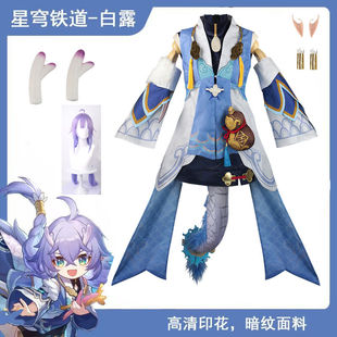 现货崩坏星穹铁道白露cos服动漫游戏女装角色扮演套装cosplay假发