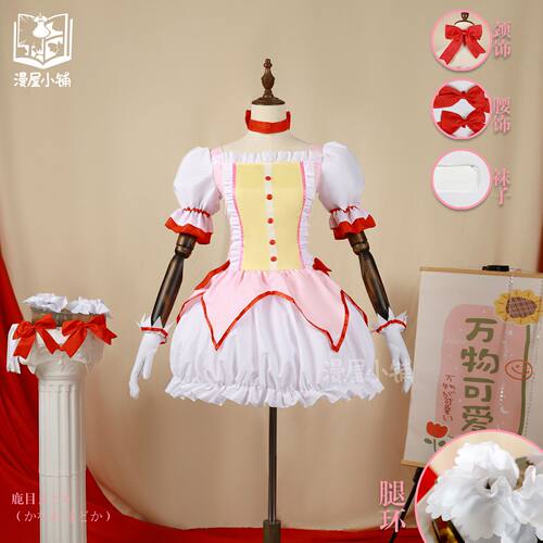 魔法少女小圆cos服晓美焰
