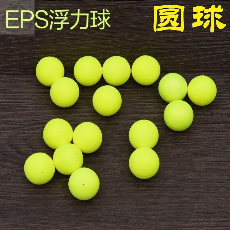 路亚浮钓草鱼圆形浮力球浮漂eps泡沫醒目豆钓浮球上浮鲫鲤草鱼