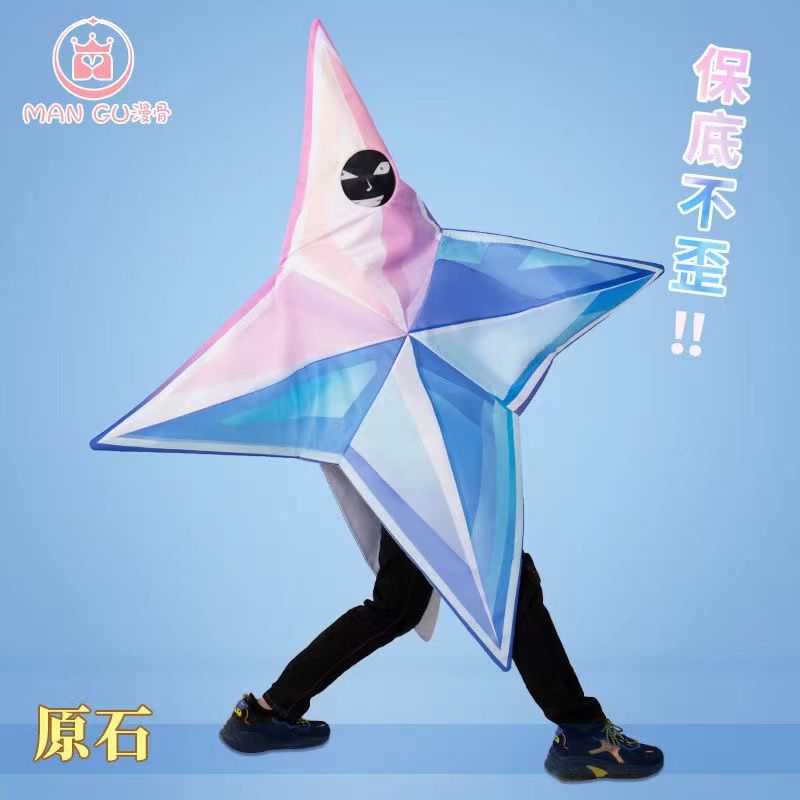 cosplay原神原石服恶搞整