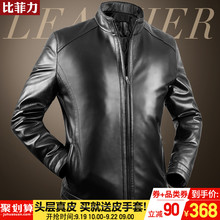 潮 皮外套修身 比菲力皮衣男真皮皮夹克海宁绵羊皮真皮男装 立领男士