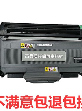 适用于理光SP1200粉盒 SP1200S SP1200SU墨粉盒 SP1200SF硒鼓粉盒