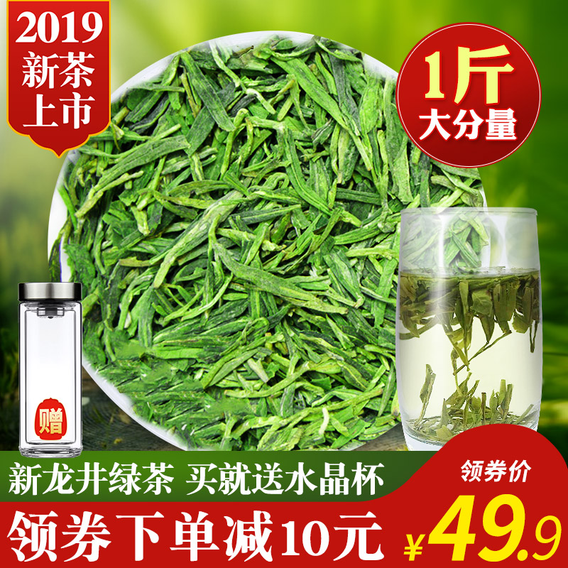 2019新茶西湖龙井茶绿茶雨前茶叶龙井春茶散装正宗茶农直销500g