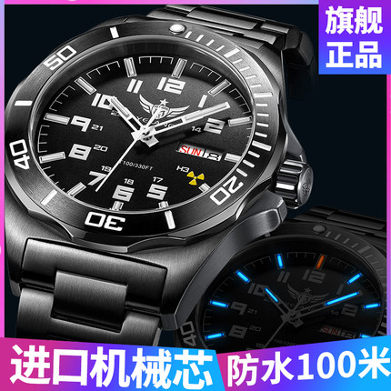 氚气自发光手表男式品牌全自动机械表男潜水表复古防水男表V1019