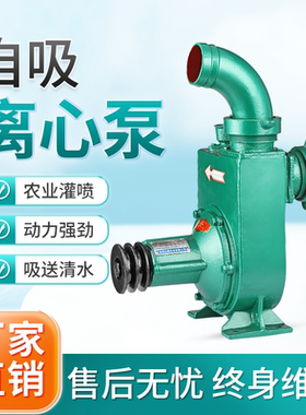 创民自吸高压离心泵柴油机抽水泵