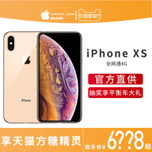 4G手机 max 30P11pro 全网通 6xr 碎屏险 12期分期 iPhone 7puls 送无线充 Apple 苹果XS 苹果