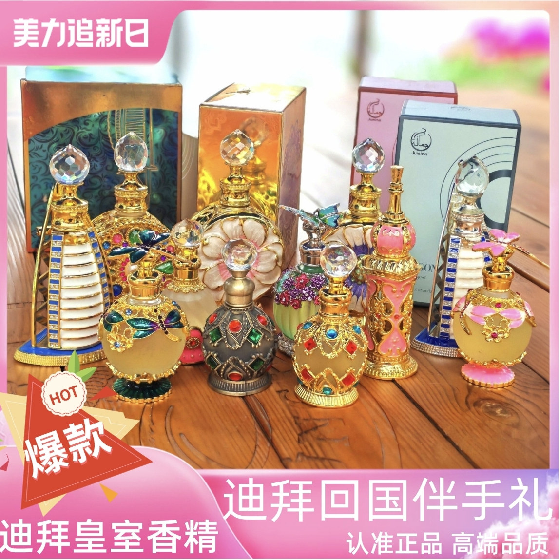 【迪拜进口香精正品】持久留香香水小瓶装女士专用淡香精礼物香氛图片