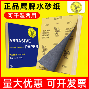 鹰牌砂纸汽车漆面抛光水磨沙纸1000目800目2000目超细砂纸片 正品