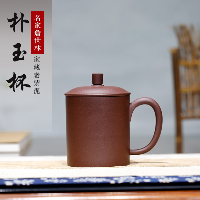 特价朴玉杯名家詹世林/杨润泽全手工紫砂杯陈腐老紫泥中秋节送礼