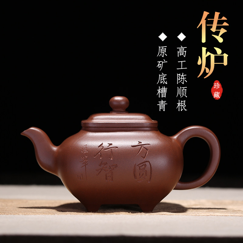 传炉壶宜兴紫砂名家陈顺根纯全手工家用泡茶功夫茶具底槽青降坡泥