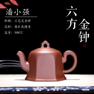 国工潘小强纯全手工六方金钟黄龙山原矿底槽青正宗宜兴紫砂壶保真