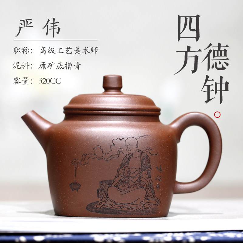 询价宜兴紫砂壶名家严伟纯全手工送礼泡茶壶 原矿底槽青 四方德钟