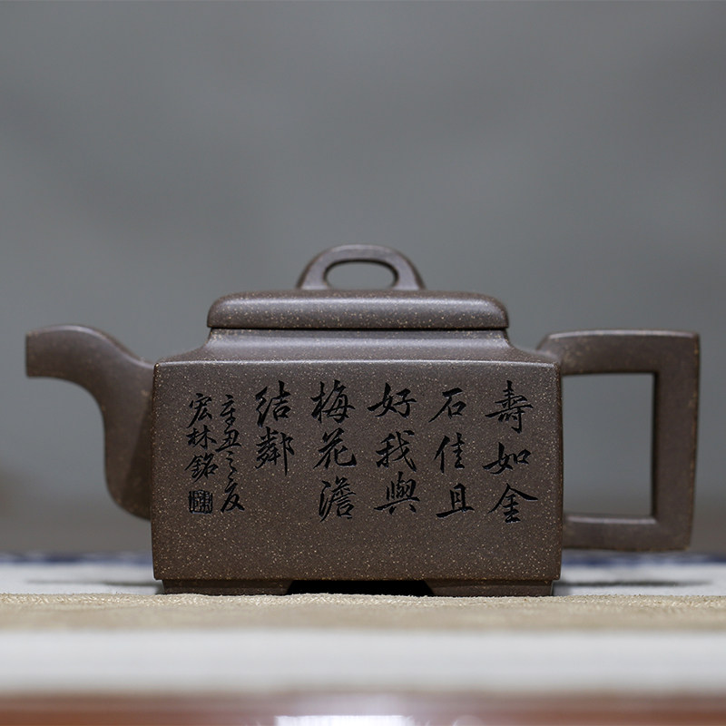 宜兴名家原矿老段泥方形紫砂壶刻字研高陈宏林纯手全工 亚明四方