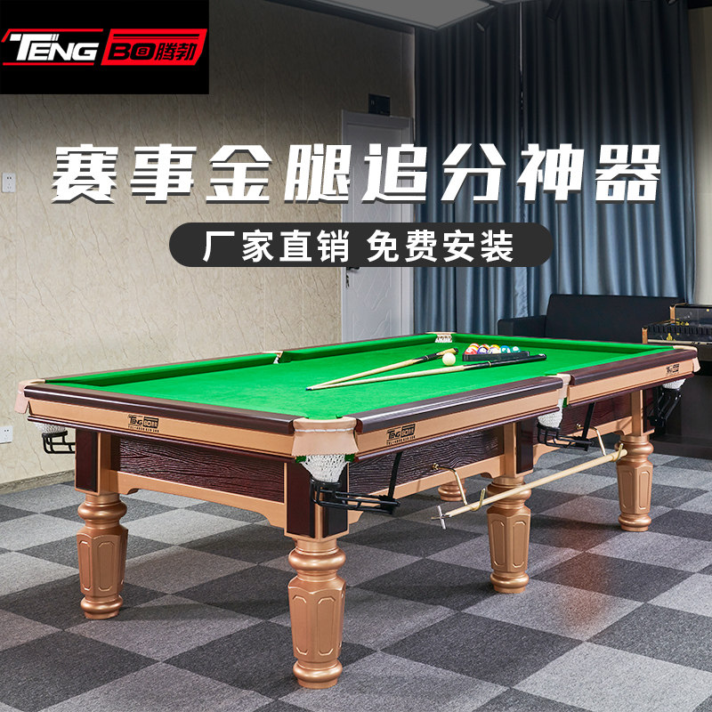 腾勃台球桌赛事钢库标准型成人中式黑八商用台球厅青石室内桌球台