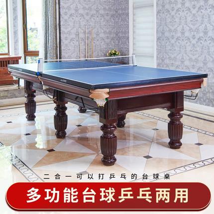 腾勃台球桌标准型家用室内美式黑八落袋中式桌球台乒乓桌二合一
