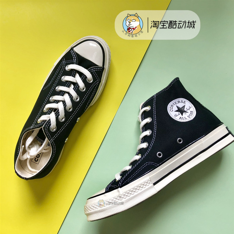 1970s三星标黑色低帮帆布鞋