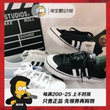 Adidas, кроссовки, тканевые эспадрильи, повседневные белые кеды подходит для мужчин и женщин
