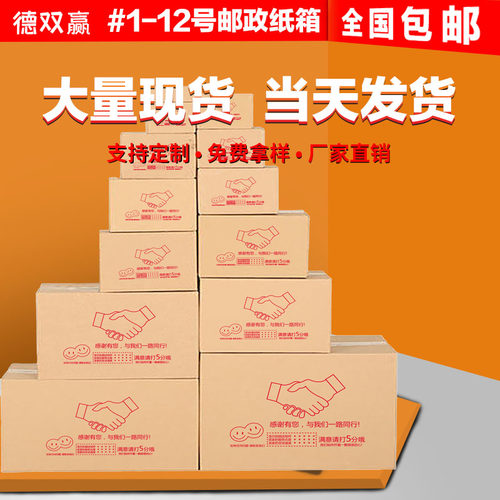 快递牛皮物流纸箱子定制