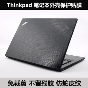 X201S X201 X200 X200S X220外壳膜蛇皮纹膜 Thinkpad X201T X61