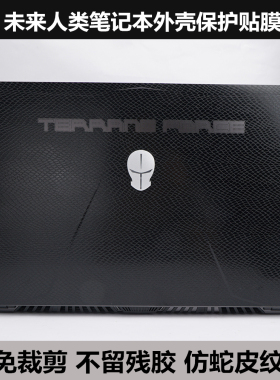 神舟贴膜战神G8-CU7NA G7T-CU7NA贴膜K8 K710D外壳膜保护 蛇皮纹