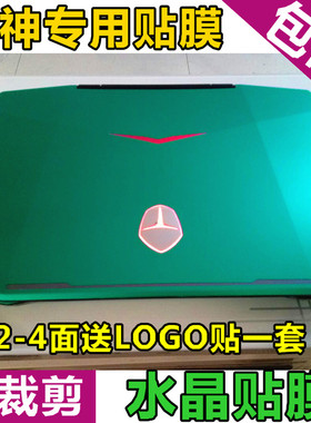 雷神ST plus贴膜911SE 911M1C铂金版M5c M5tM6aM6b外壳膜 水晶膜