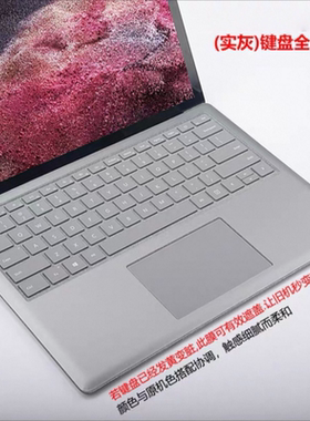 微软urface Laptop1/2/3/4/5/6/7 13.5寸键盘腕托膜防脏掌托贴膜