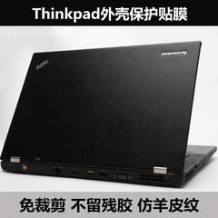 Thinkpad X61 X201 X201S X200 X200S X201T X220外壳膜 羊皮纹