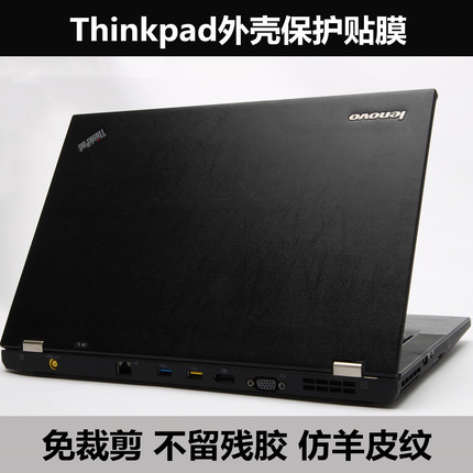 Thinkpad X61 X201 X201S X200 X200S X201T X220外壳膜 羊皮纹