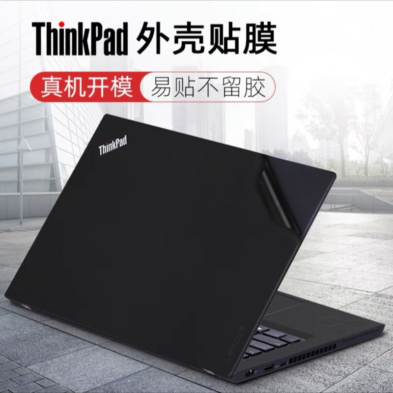 联想thinkpadt490贴纸T480s保护膜T470T470P外壳膜T460S贴膜机身 3C数码配件 笔记本炫彩贴 原图主图