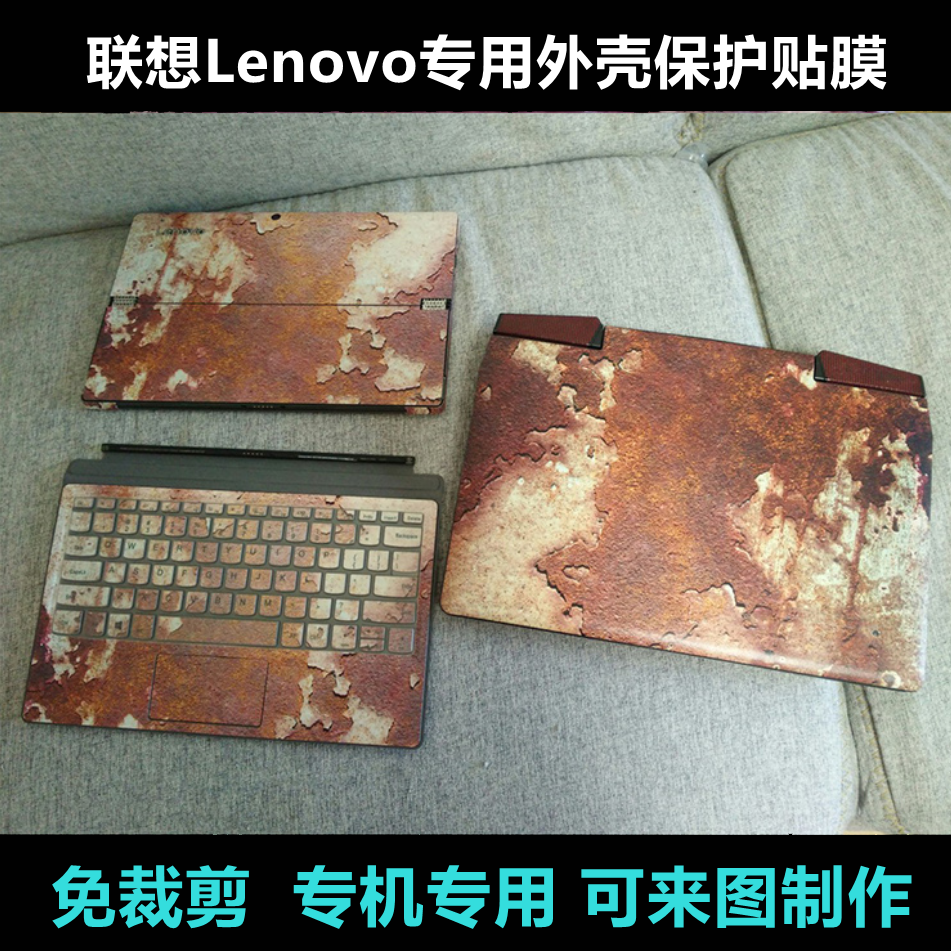 联想g470e g470 g475 g570 g575 g580 g585 k29 m490s炫彩外壳膜