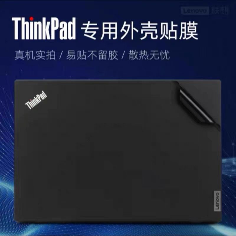 Thinkpad T14S gen6 2024外壳膜P14S贴纸T14笔记本电脑T14P黑色膜