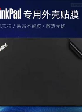 Thinkpad T14S gen6 2024外壳膜P14S贴纸T14笔记本电脑T14P黑色膜