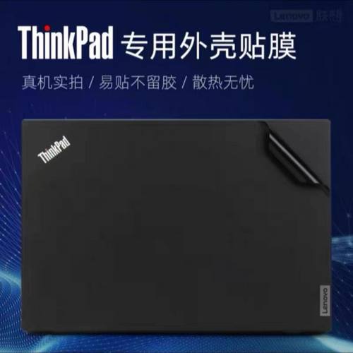 thinkpad p14s贴膜2022款hinkPad P14s Gen3 T14 T490T外壳保护膜