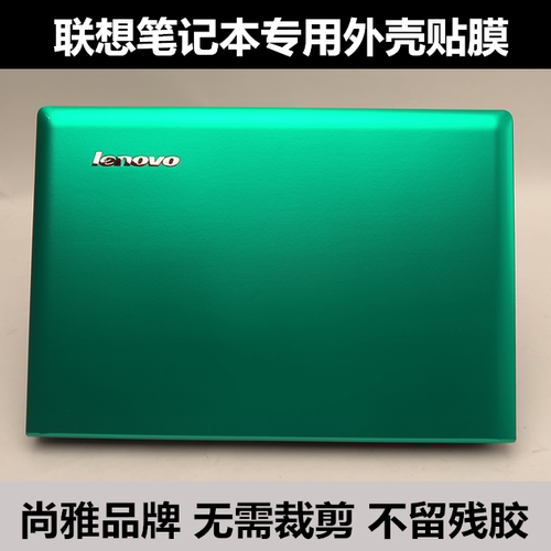 联想G430 G455贴膜G460 G465C G470E贴纸外壳膜G480水晶贴膜G570