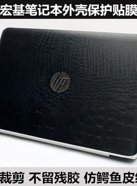 宏基R3-131T ASPIRE SERIES贴膜N15W5 ASPIRE R11外壳膜鳄鱼皮纹