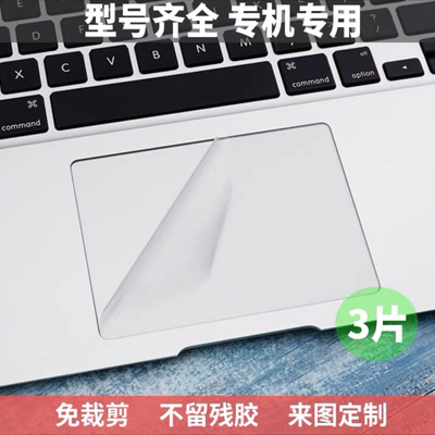 华硕灵耀14 2023 UX3402V 天选 4 plus 2023笔记本触摸板膜透明膜