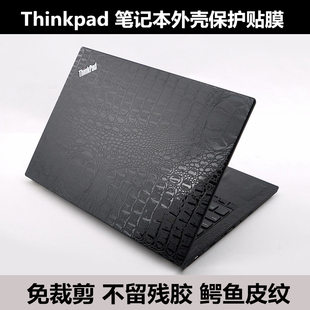 Thinkpad 笔记本贴膜P53贴纸 外壳膜E450 E450C保护贴膜 鳄鱼皮纹