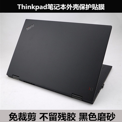 Thinkpad贴膜X60T X61T X120E黑色磨砂R61 Z61 T530外壳膜W530
