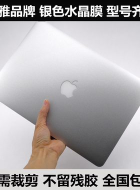 华硕飞行堡垒9 FX560HM FX506HC贴膜F556U K556U外壳膜银色水晶