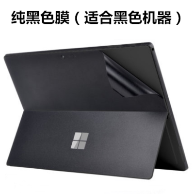 微软surface laptop go背贴膜微软pro X 1876贴纸贴膜 黑色磨砂