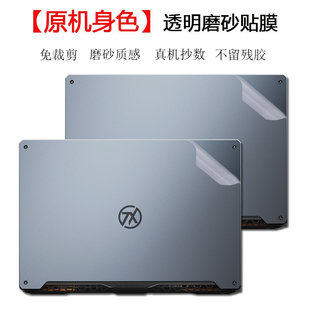 2020幻15枪神4PLUS G732LXS FX60VM冰锐2 GA502IV外壳膜透明磨砂