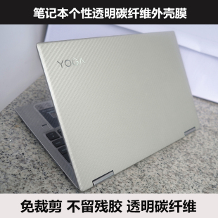 Thinkapd P15S T14保护贴纸P43S T495外壳膜透明碳纤 P73贴膜T15