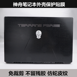 K670G 神舟贴膜精盾T96 G8外壳膜 T6ti K360E 蛇皮纹 T97