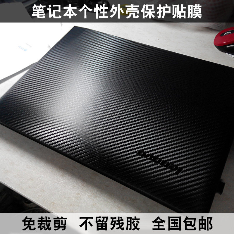 联想U410 V360贴膜V370 Y430外壳膜V450 V460 V470 V480碳纤维 - 实物图