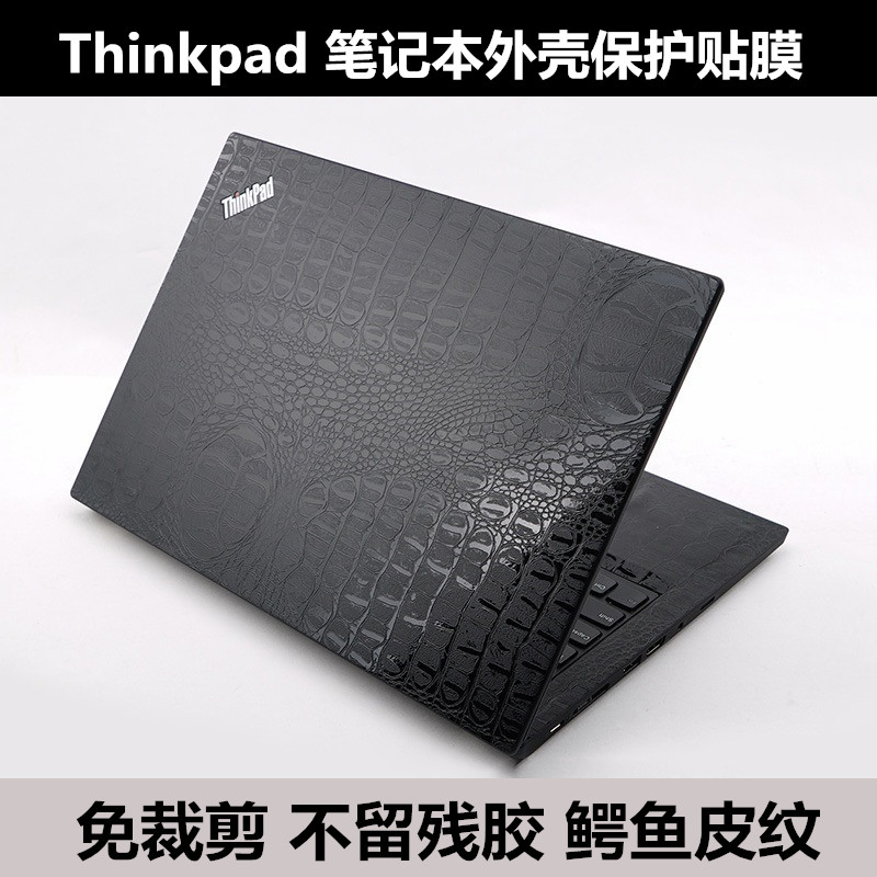 Thinkpad X1 NanoGen2贴膜X1 Nano Gen3 E15 Gen 4外壳膜鳄鱼皮纹
