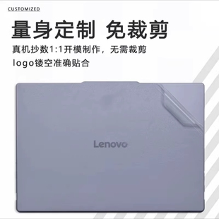 2026款联想YOGA Pro15笔记本YOGA Pro16电脑Aura贴纸IPH11外壳膜