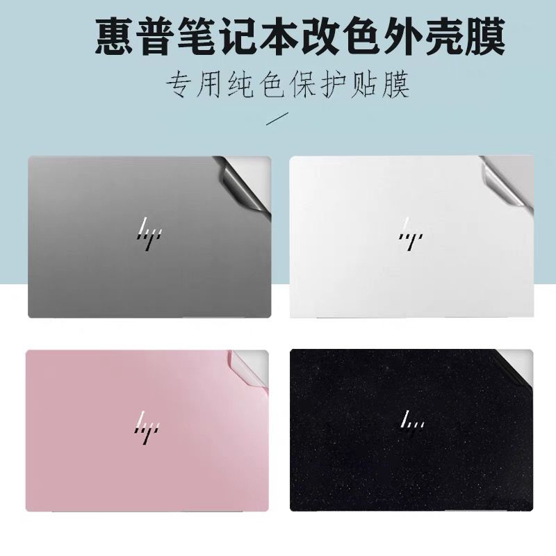 惠普EliteBook 640 G11贴膜ZBook Firefly 14 inch G11外壳膜保护